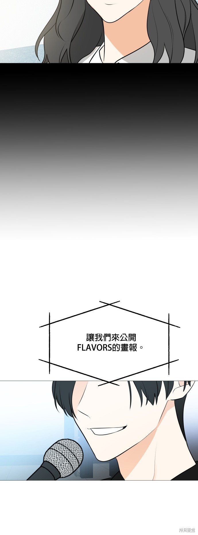 《少女180》第104话 第9页