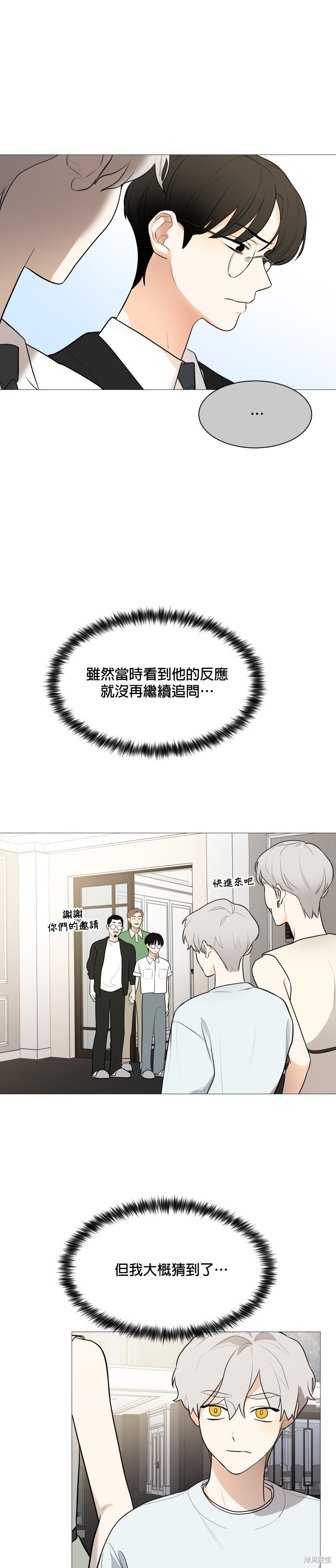 《少女180》第105话 第16页