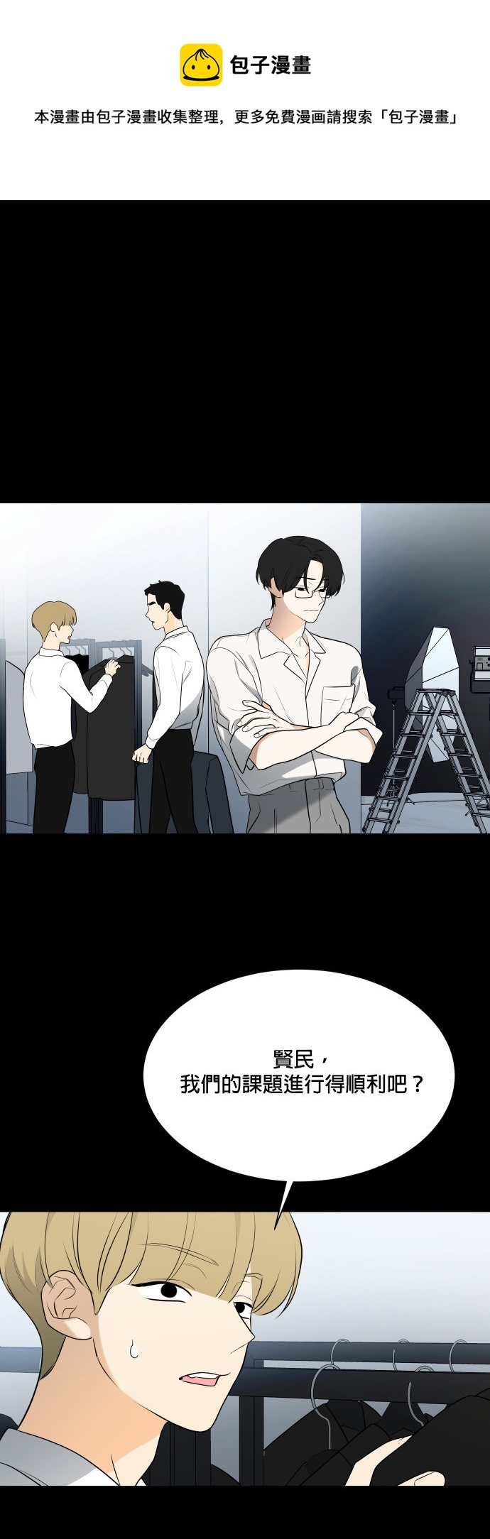 《少女180》第105话 第1页