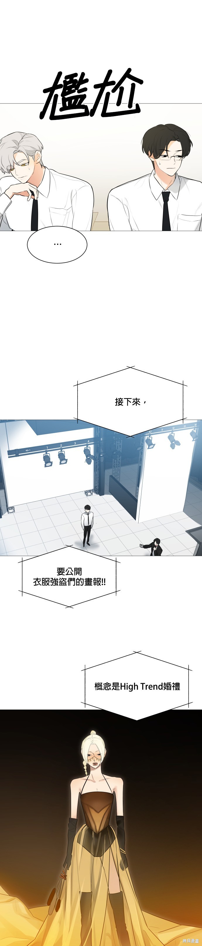 《少女180》第105话 第28页