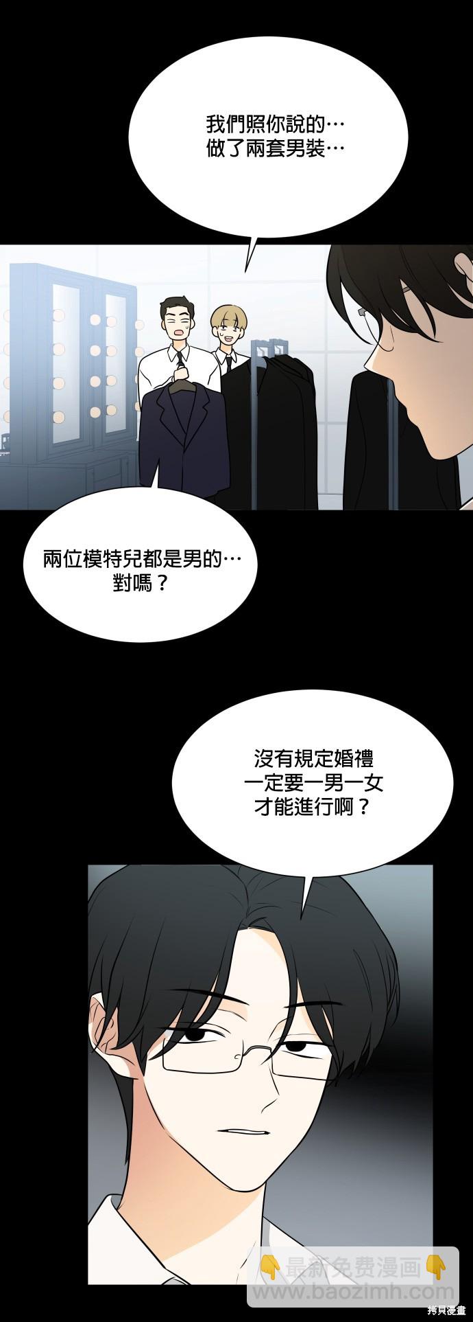 《少女180》第105话 第2页