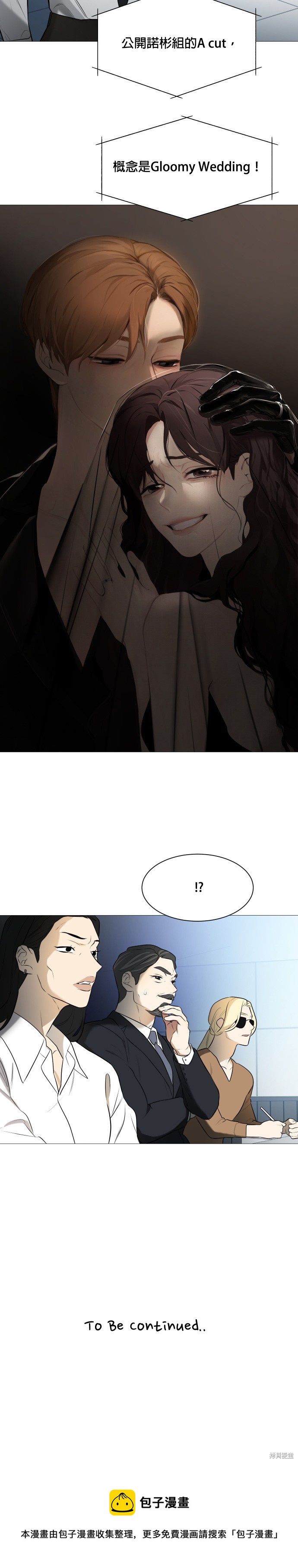 《少女180》第105话 第33页