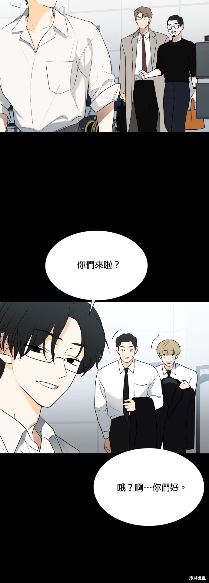 《少女180》第105话 第5页