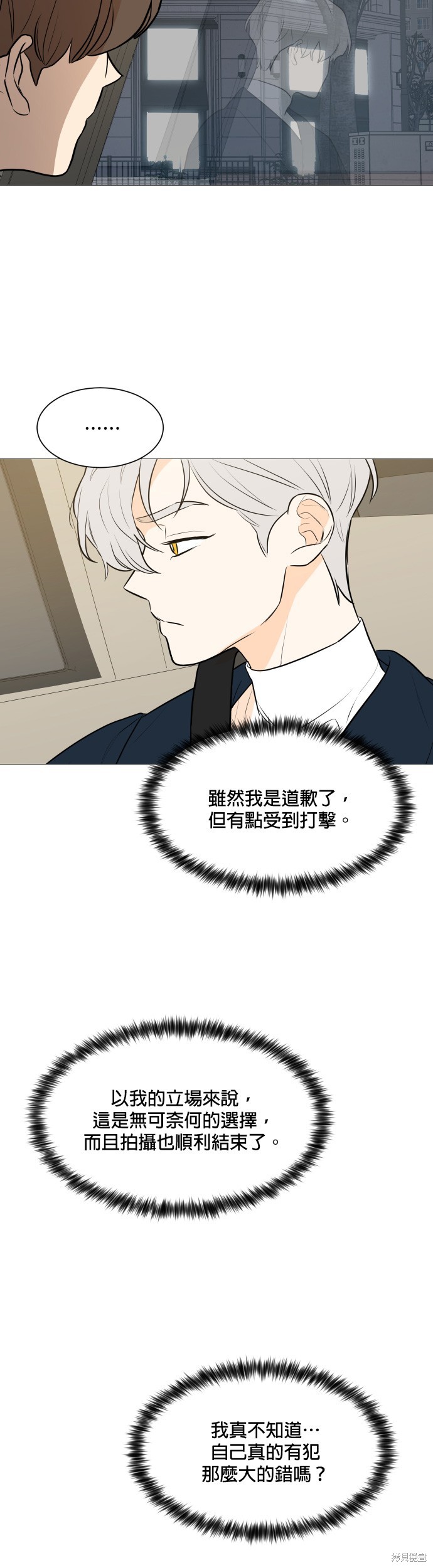 《少女180》第103话 第18页