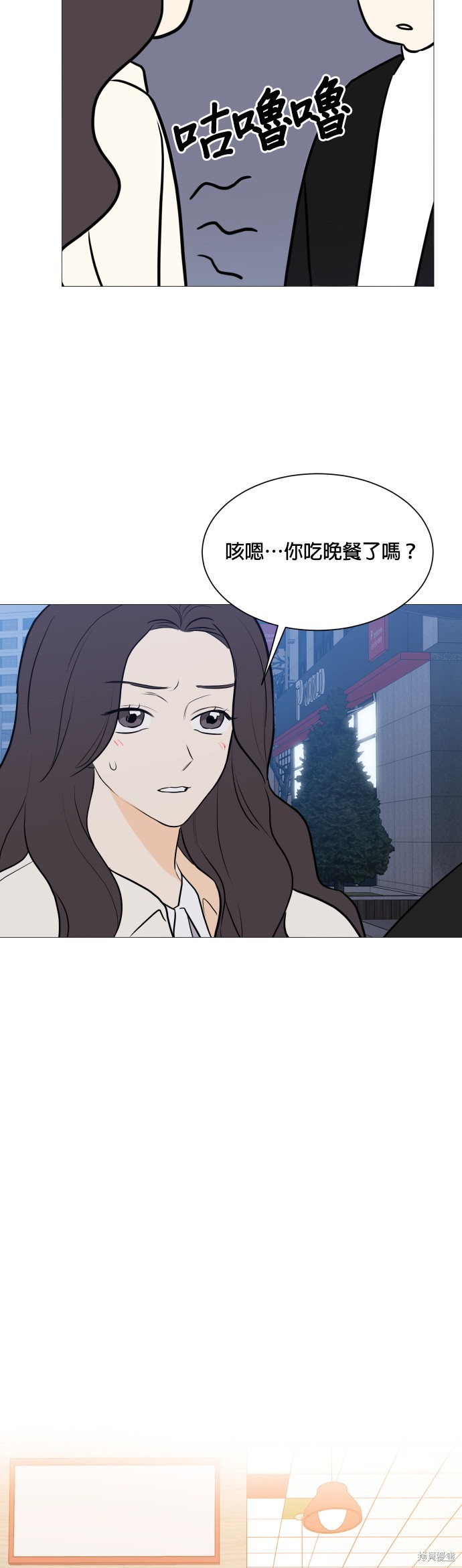 《少女180》第103话 第23页