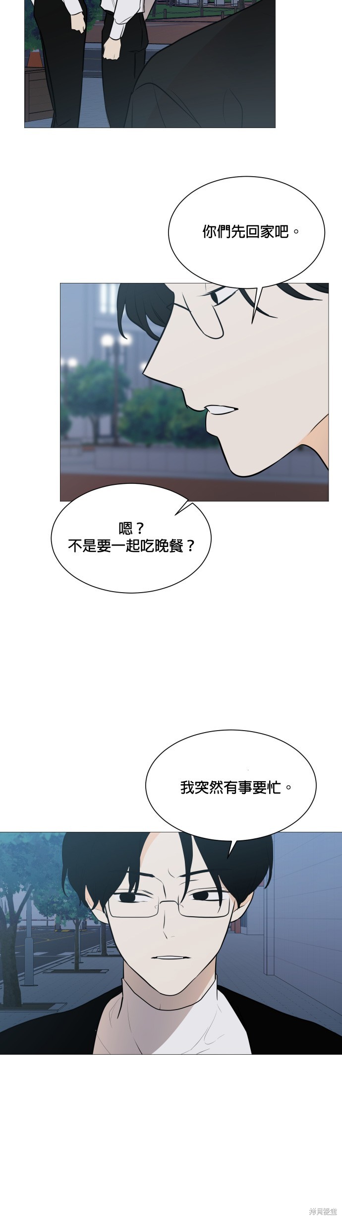 《少女180》第103话 第3页