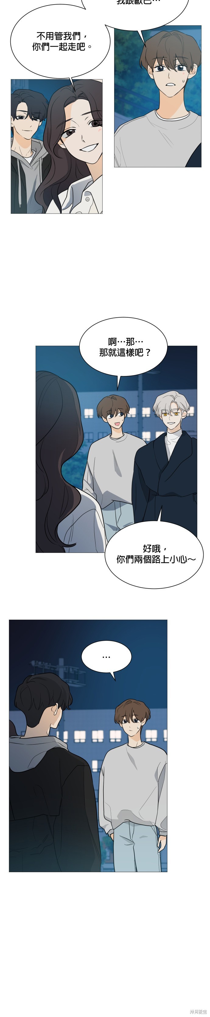 《少女180》第102话 第18页
