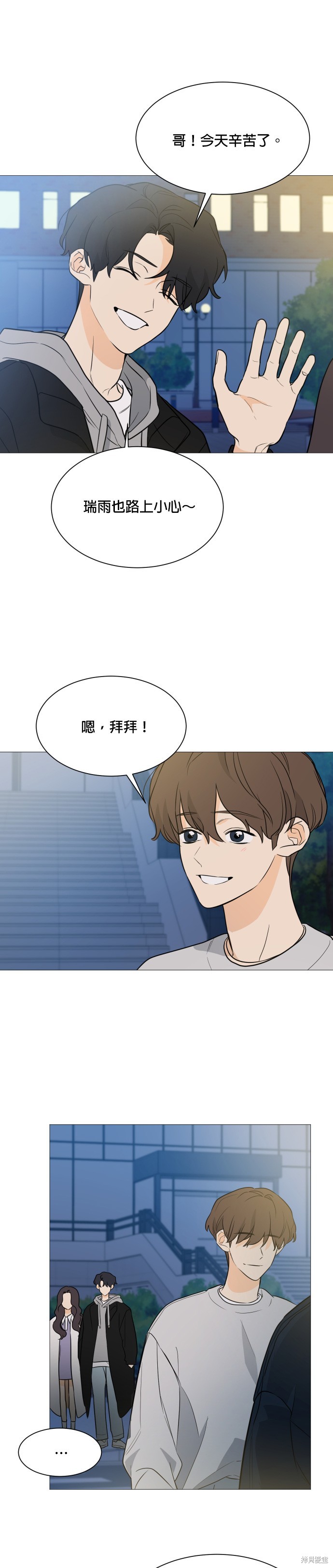《少女180》第102话 第19页