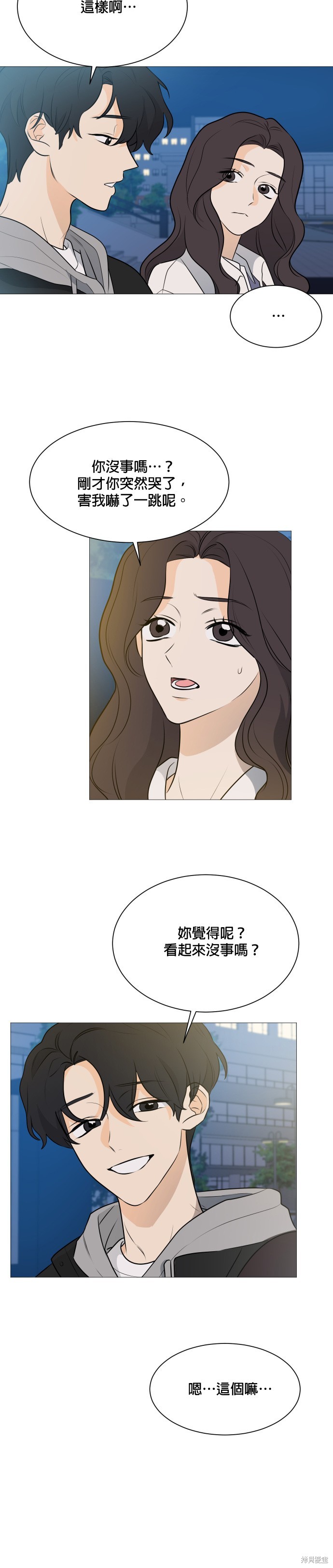《少女180》第102话 第21页