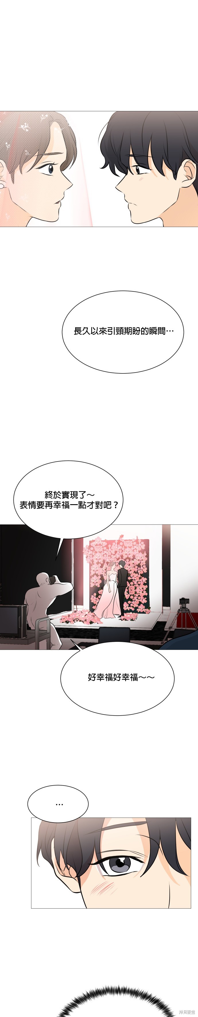《少女180》第102话 第7页