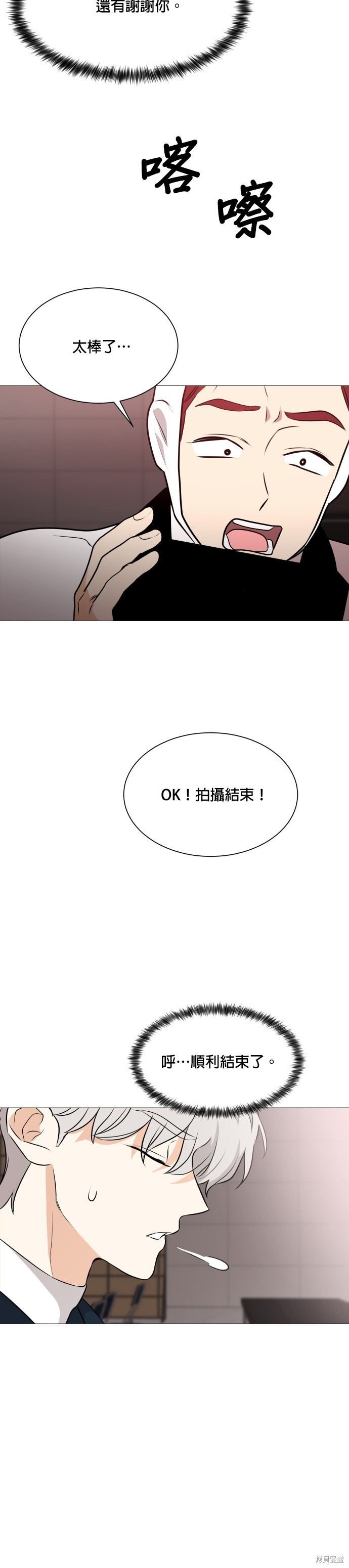 《少女180》第102话 第15页