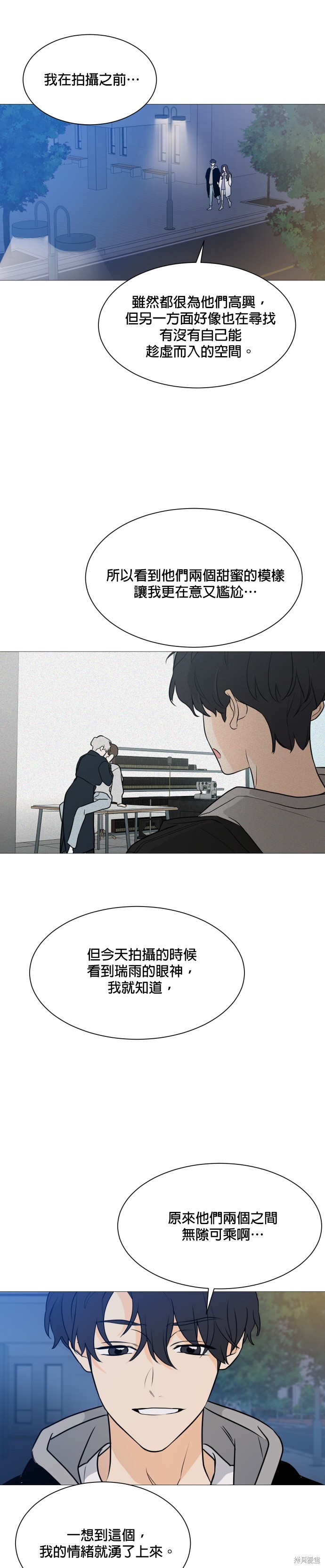 《少女180》第102话 第25页