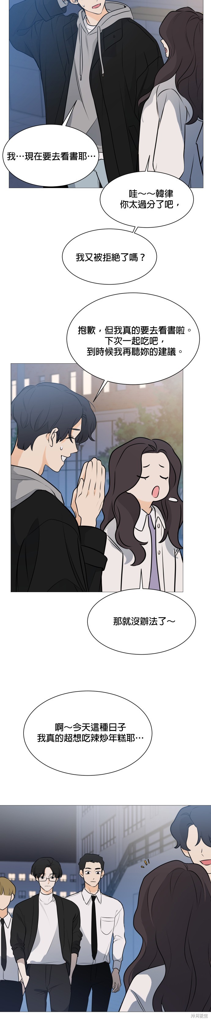 《少女180》第102话 第27页