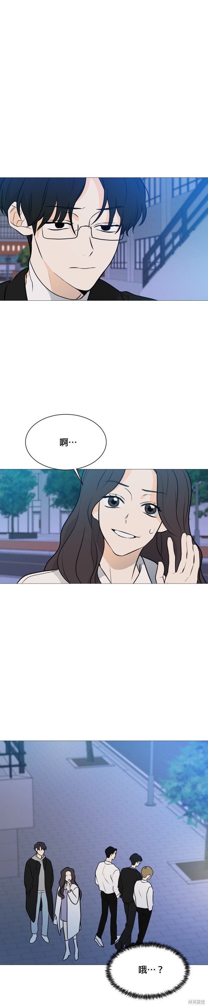 《少女180》第102话 第28页