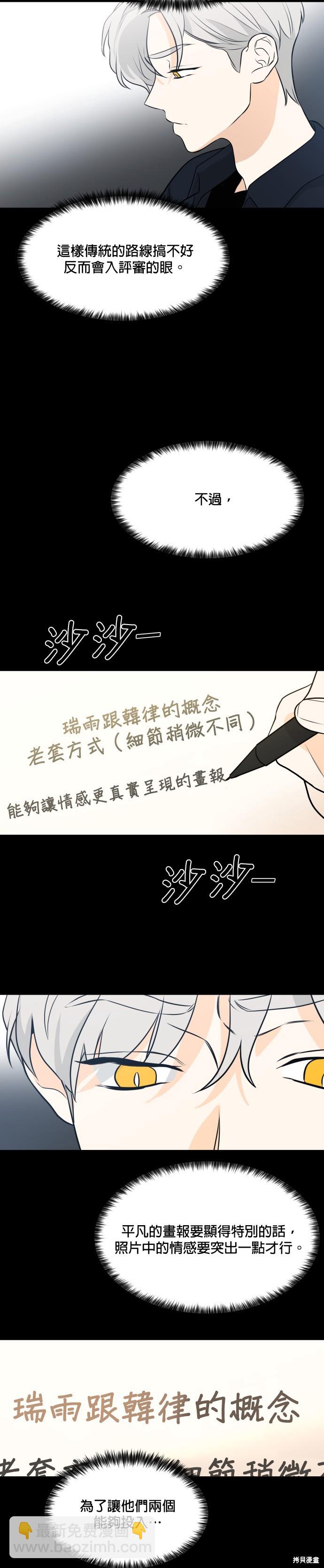 《少女180》第102话 第5页