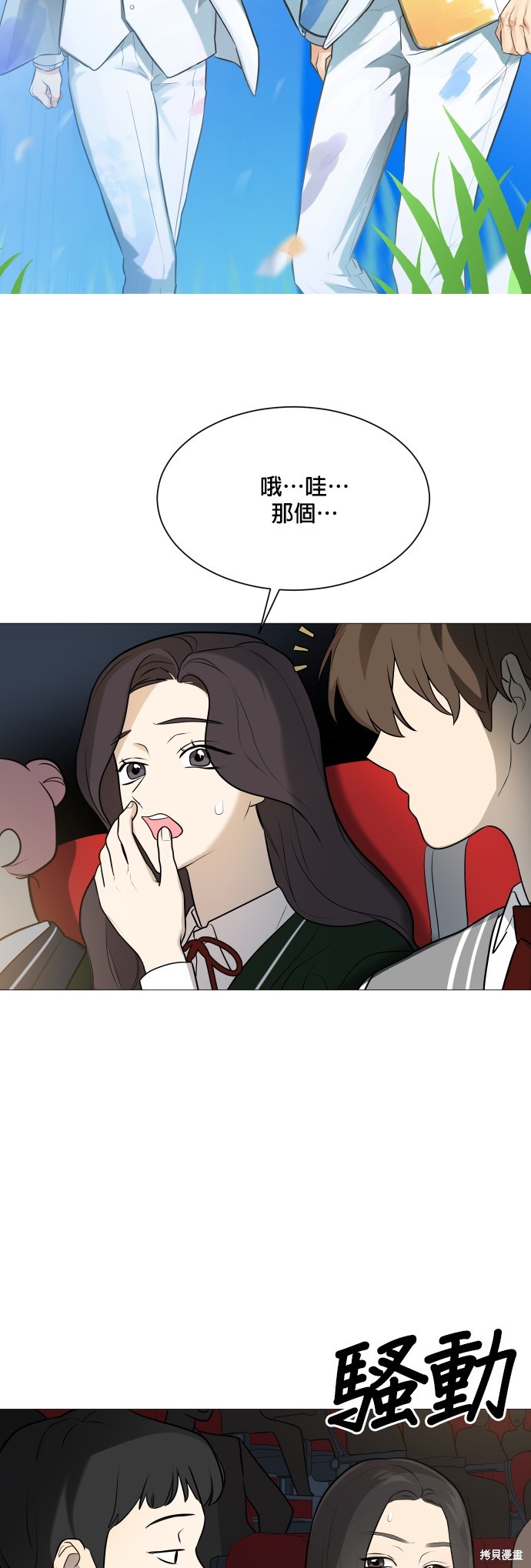 《少女180》第105话 第13页