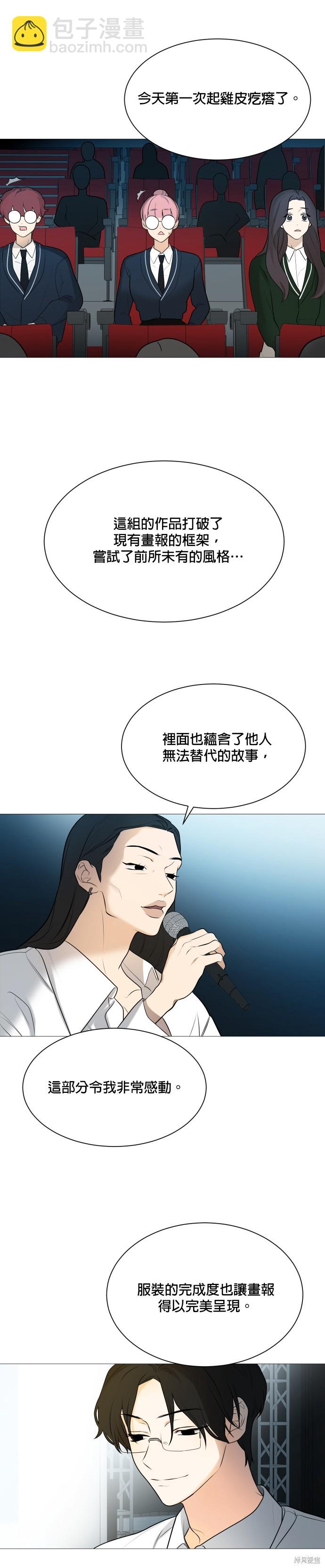 《少女180》第105话 第22页
