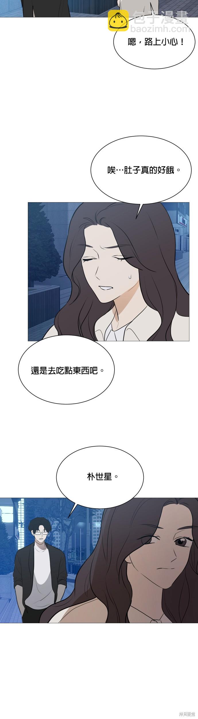 《少女180》第103话 第20页