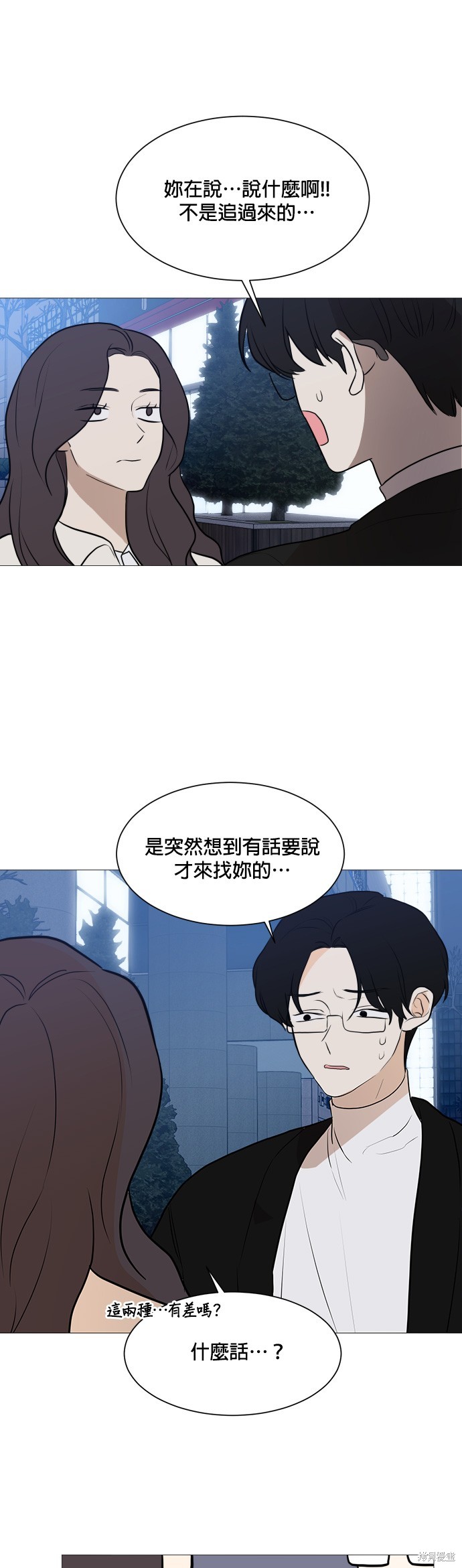 《少女180》第103话 第22页