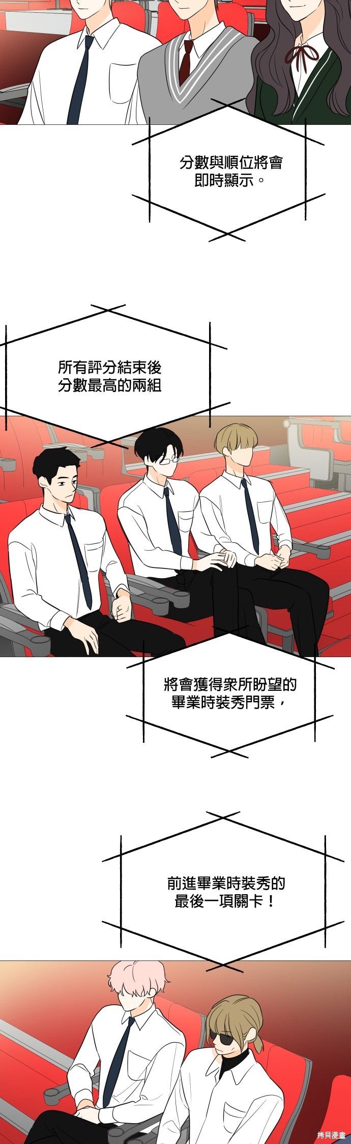 《少女180》第103话 第35页
