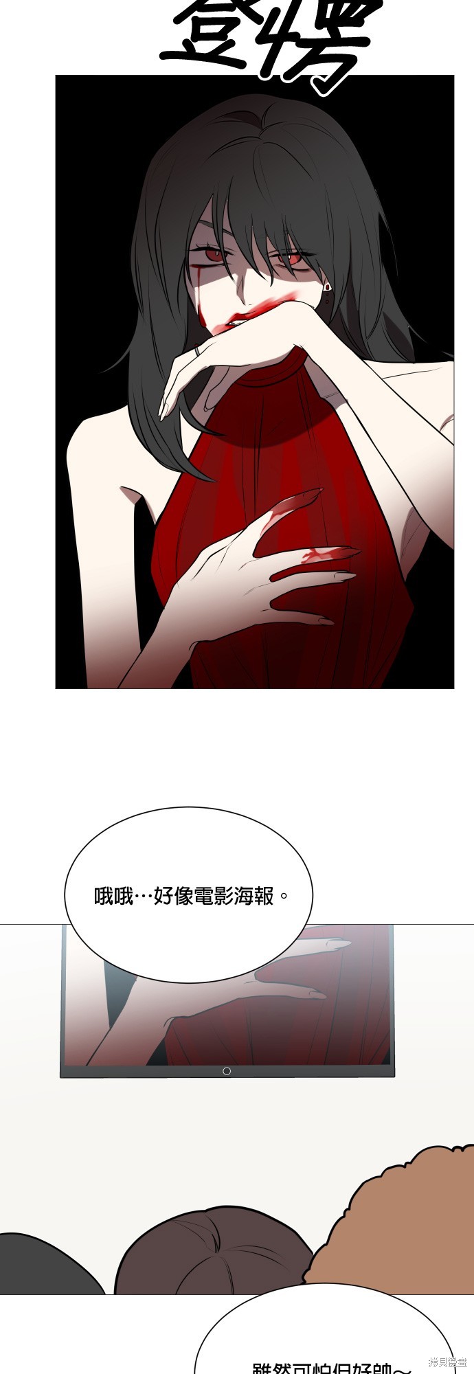 《少女180》第104话 第14页