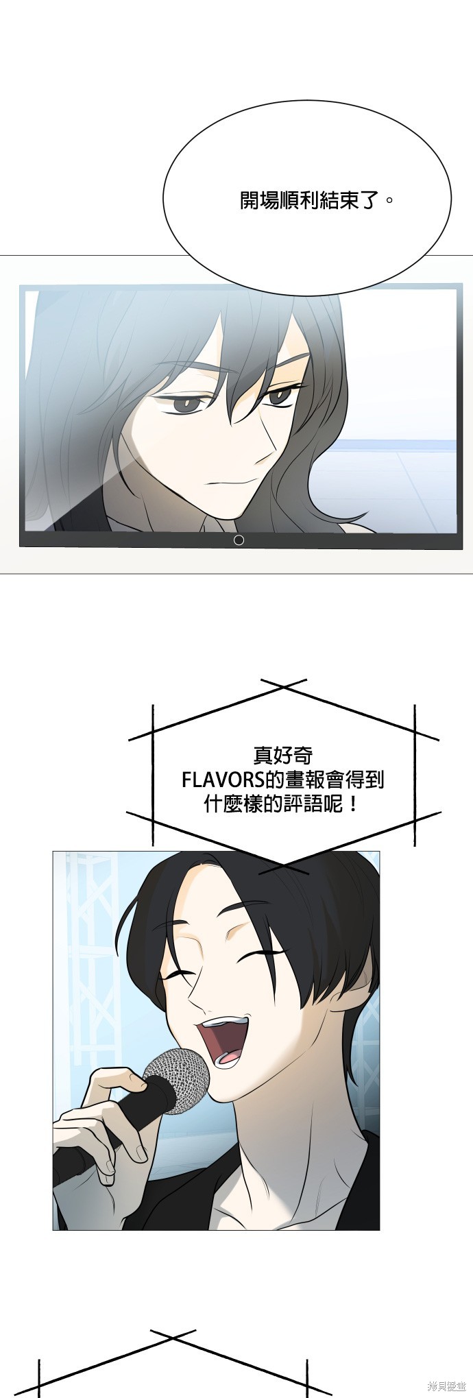 《少女180》第104话 第16页