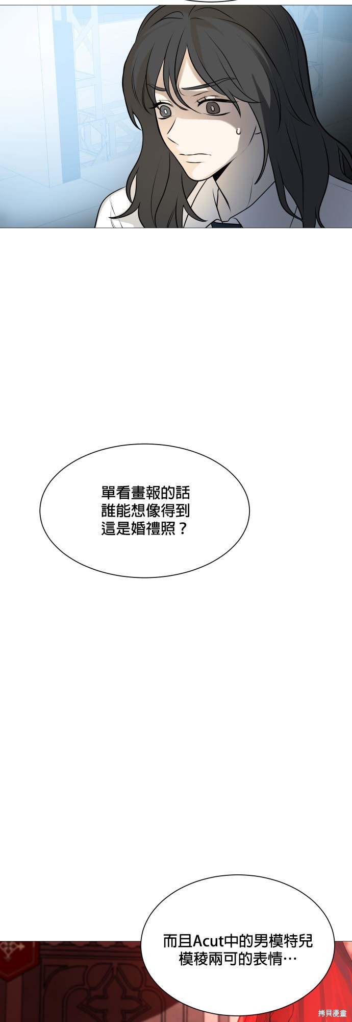 《少女180》第104话 第22页