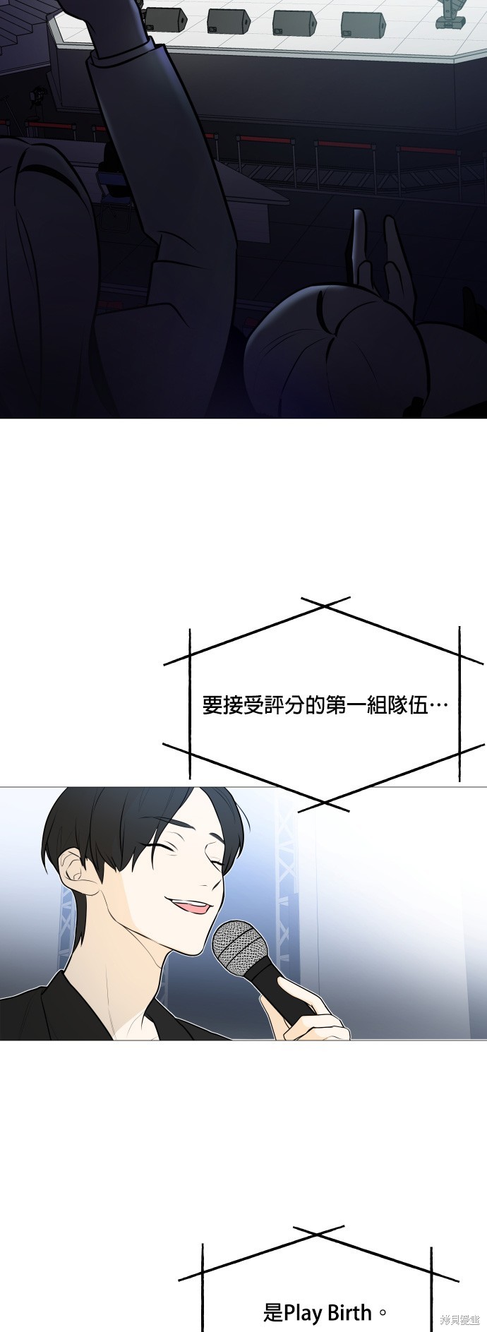 《少女180》第104话 第2页