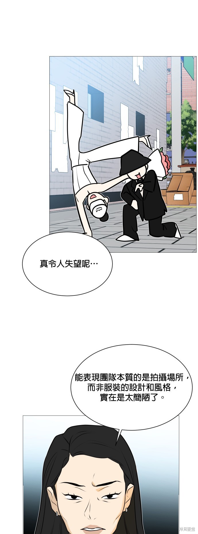 《少女180》第104话 第33页