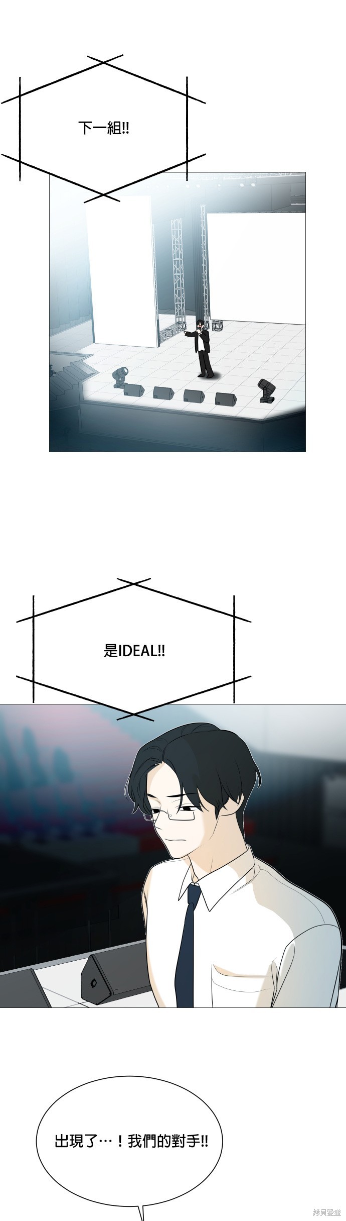 《少女180》第104话 第36页