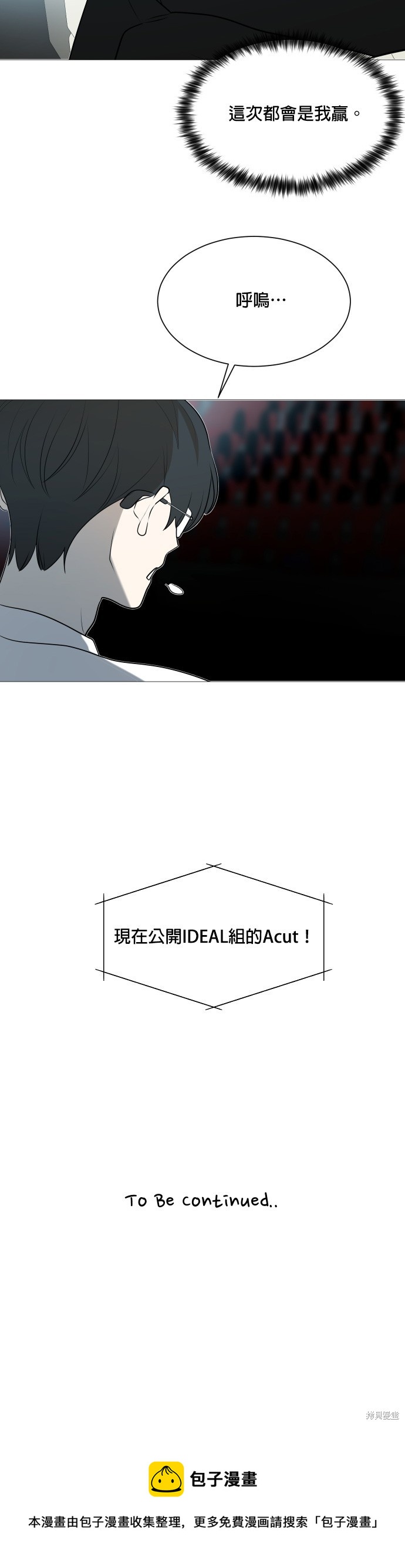 《少女180》第104话 第38页