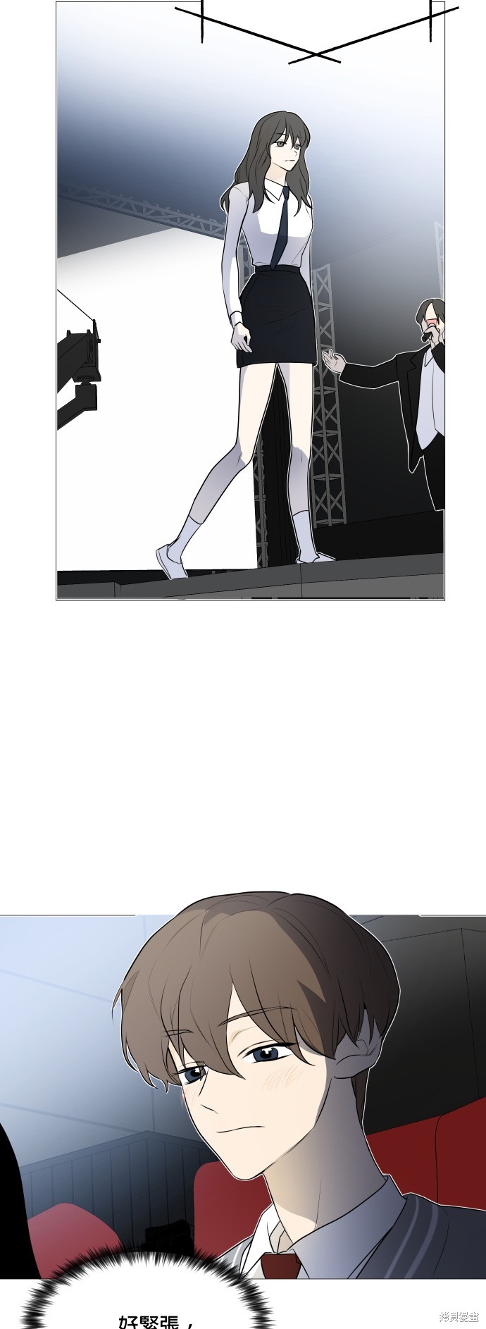 《少女180》第104话 第3页