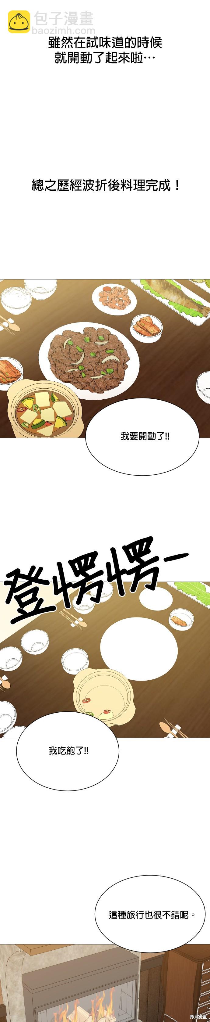 《少女180》第110话 第17页