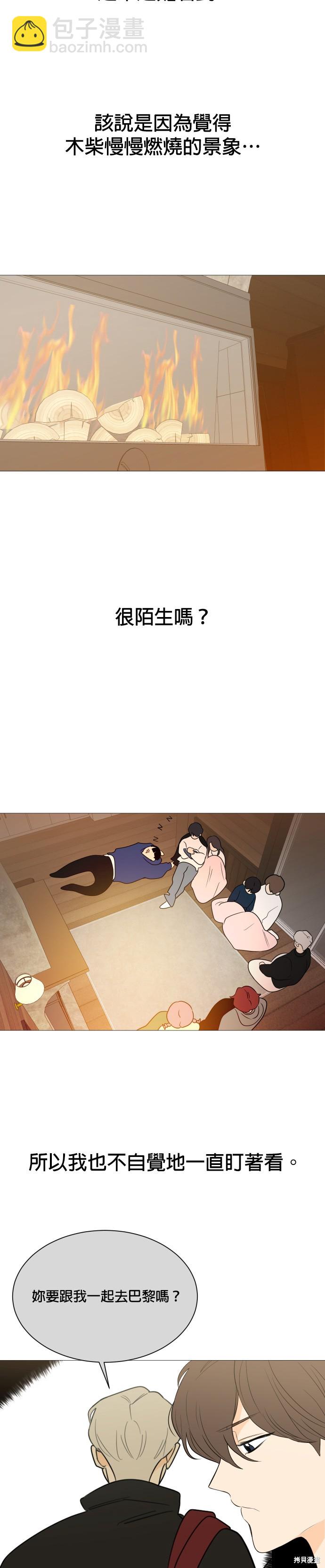 《少女180》第110话 第20页