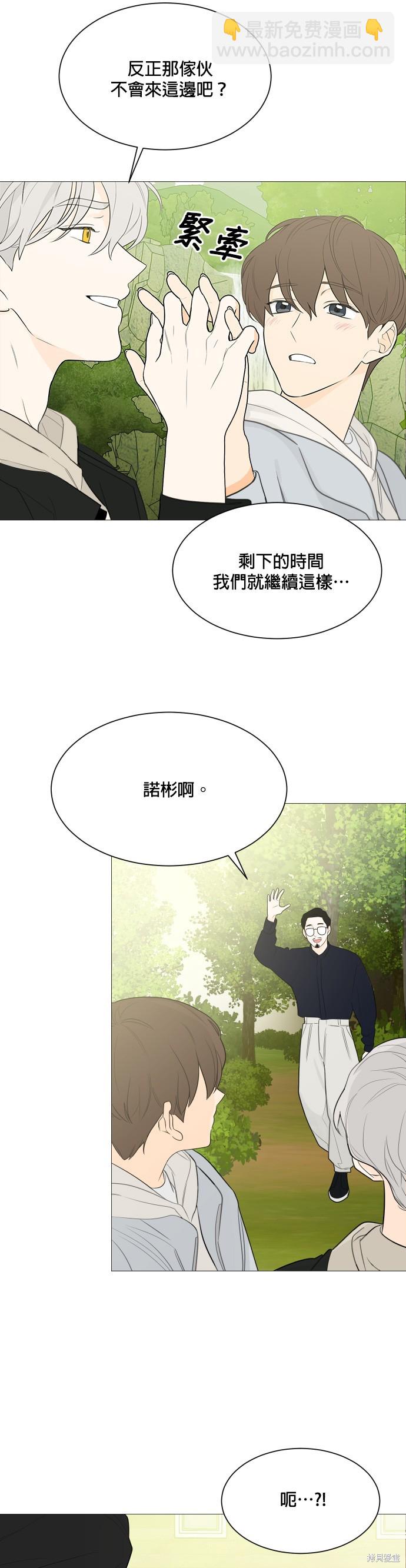 《少女180》第110话 第27页