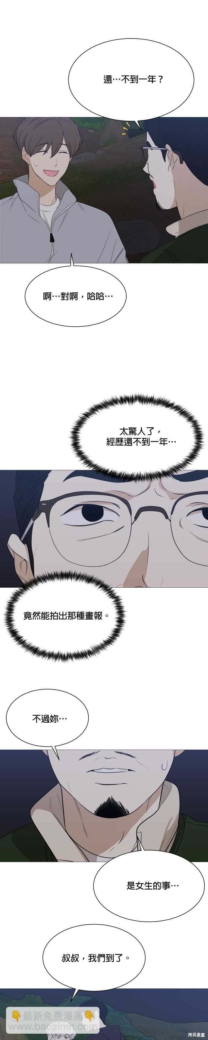 《少女180》第110话 第4页