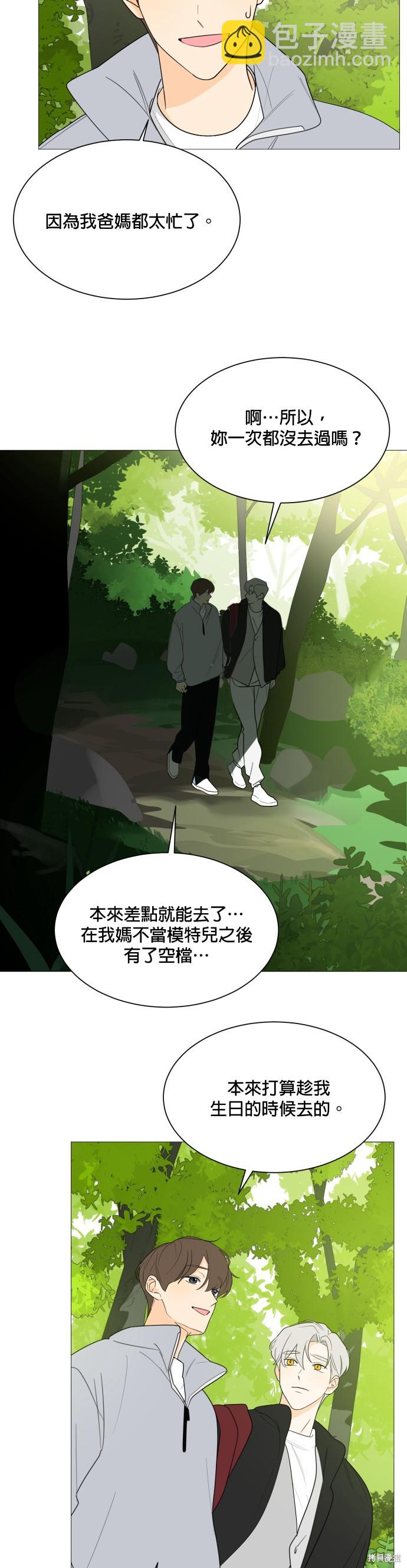 《少女180》第109话 第3页