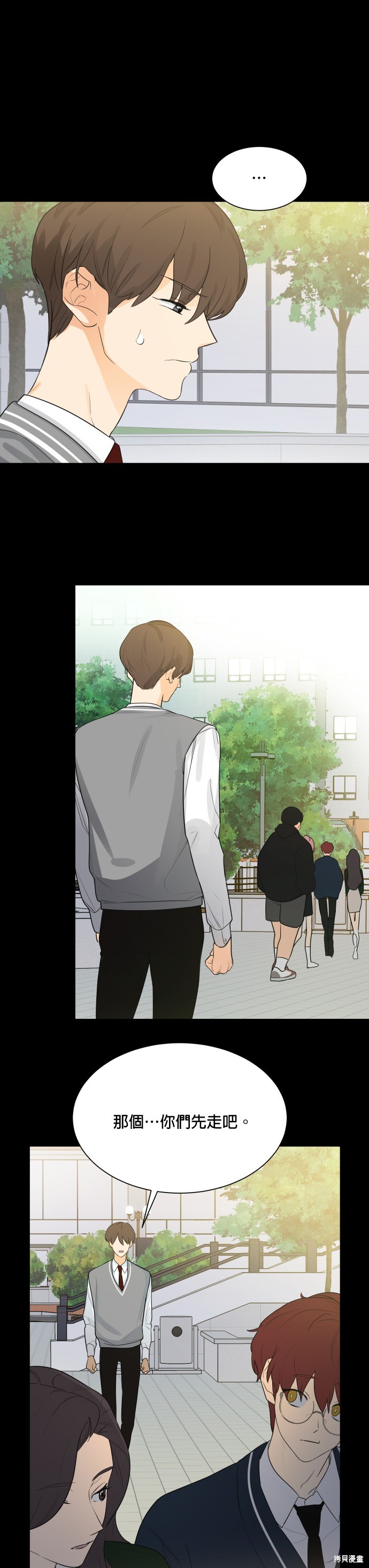 《少女180》第107话 第12页