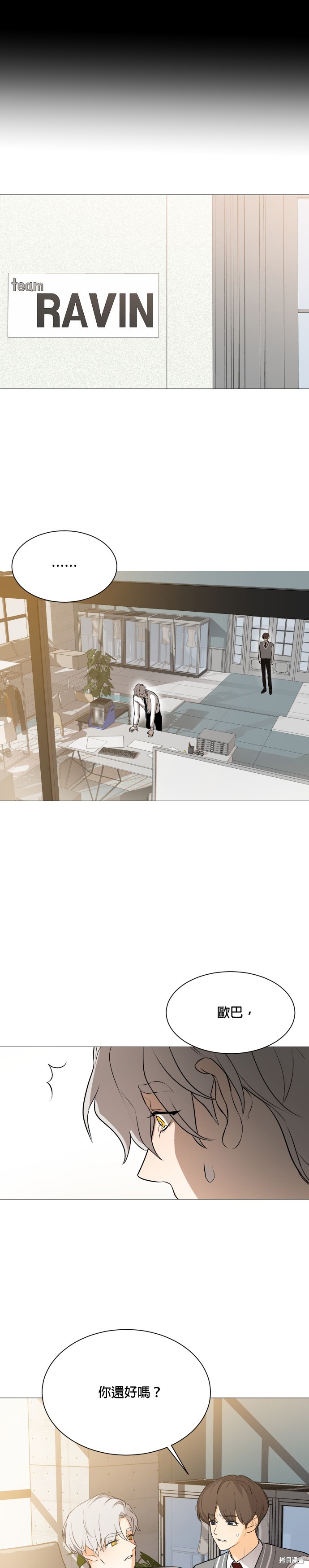 《少女180》第107话 第15页