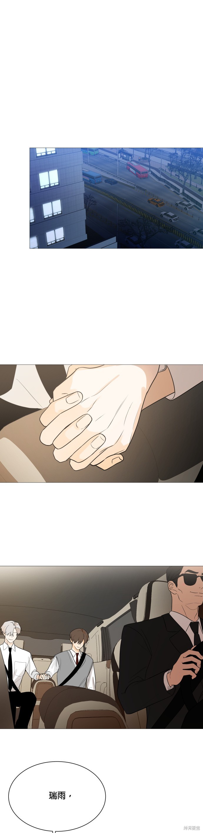 《少女180》第107话 第23页