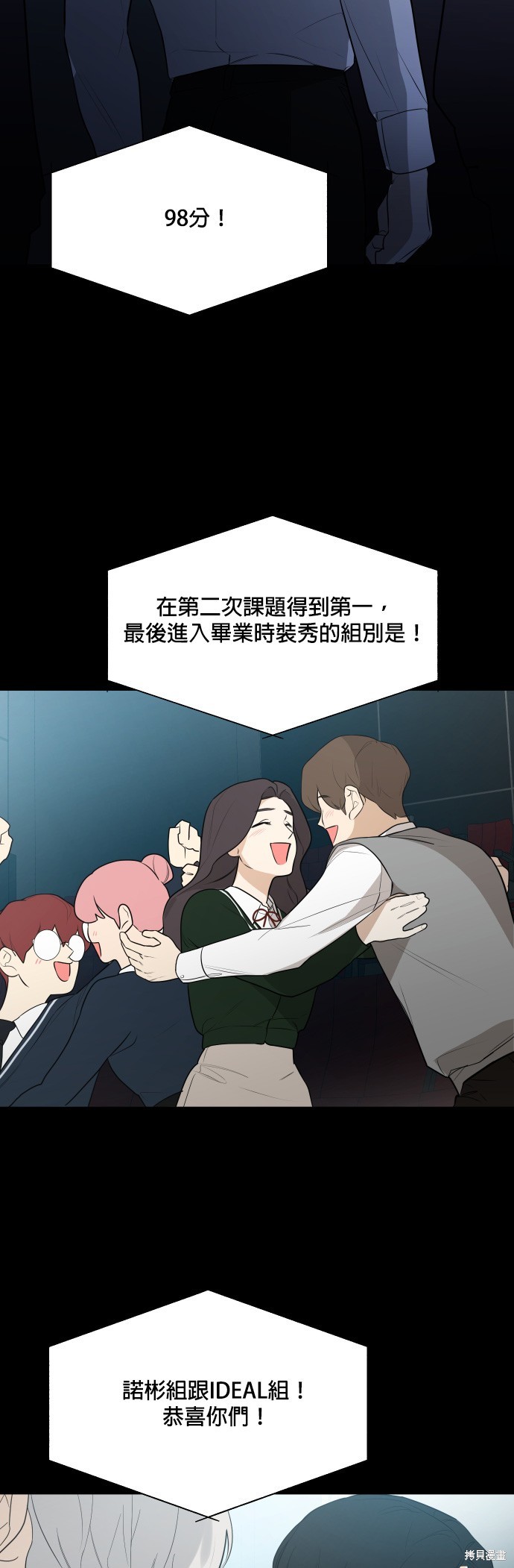 《少女180》第107话 第2页