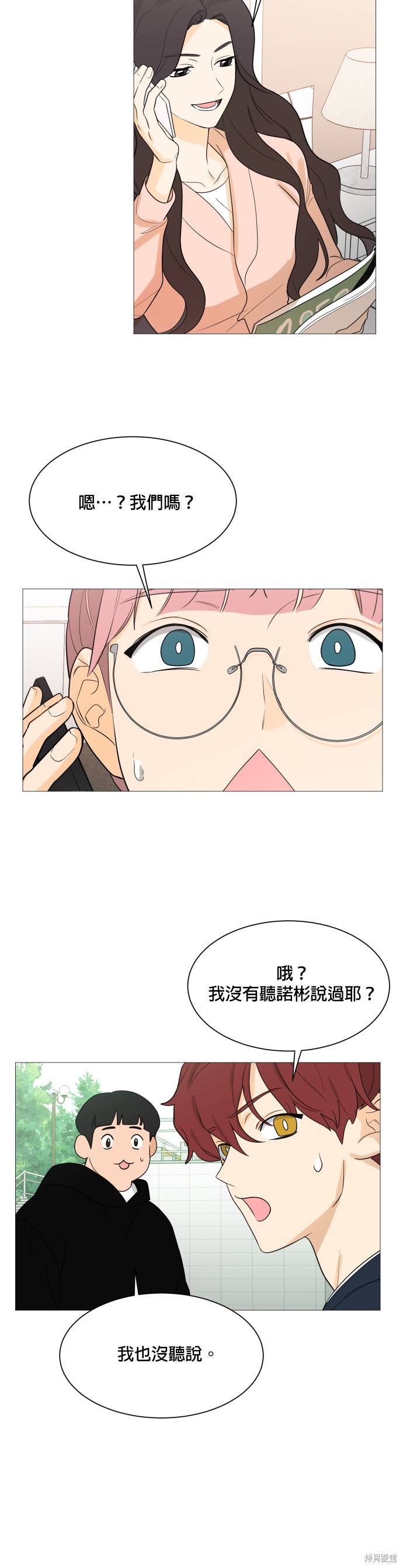 《少女180》第107话 第35页