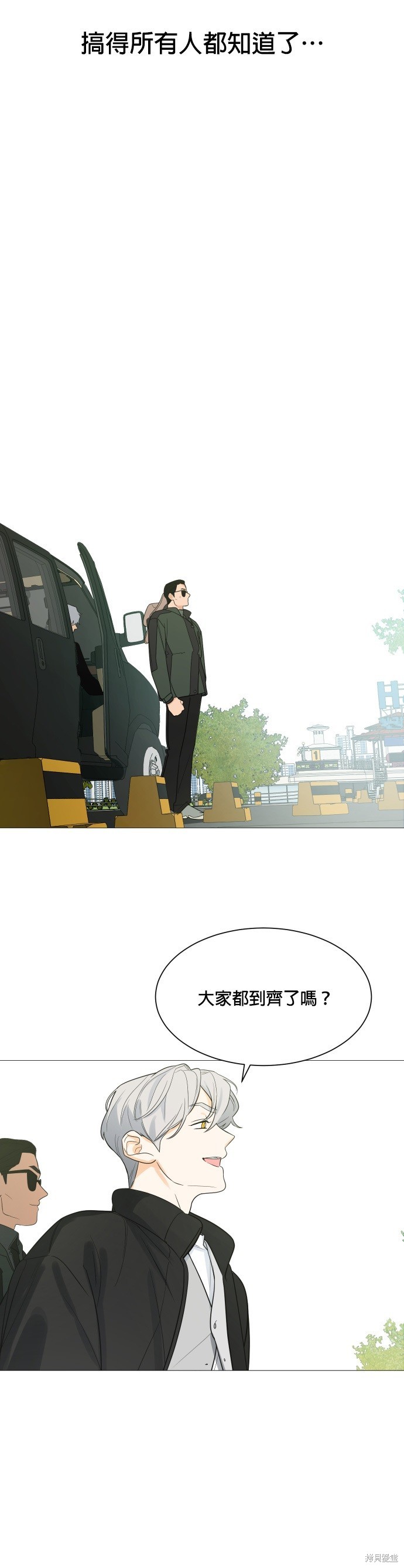《少女180》第107话 第36页