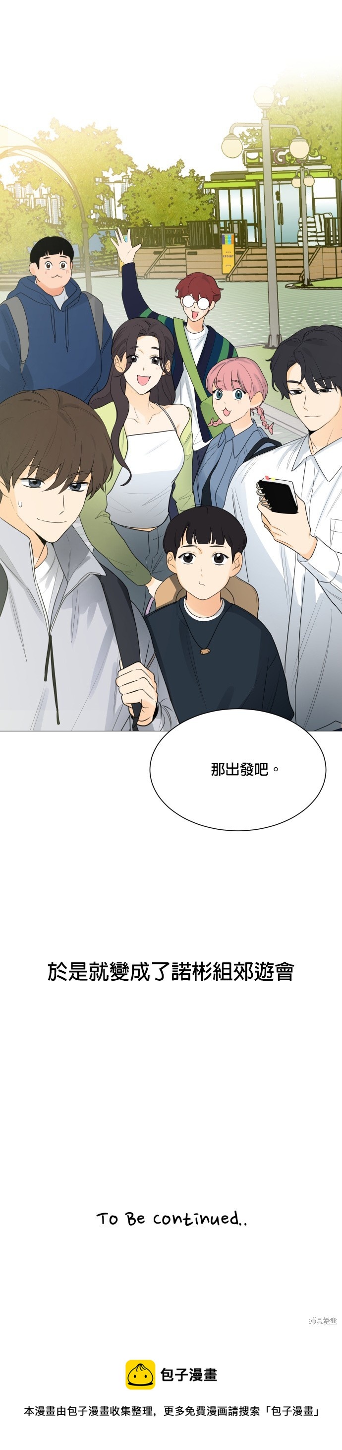 《少女180》第107话 第37页