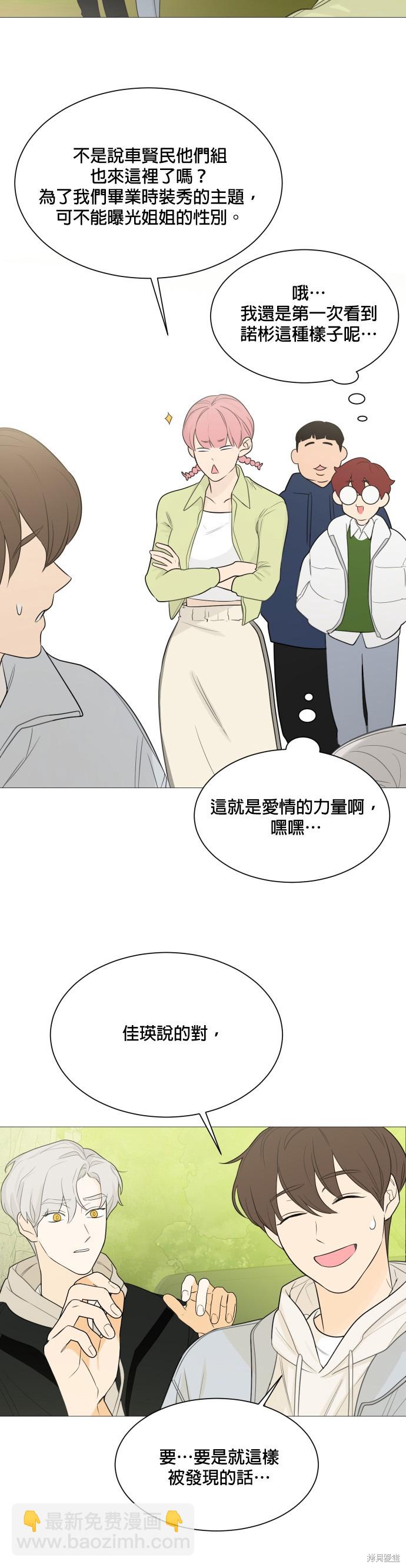 《少女180》第110话 第26页