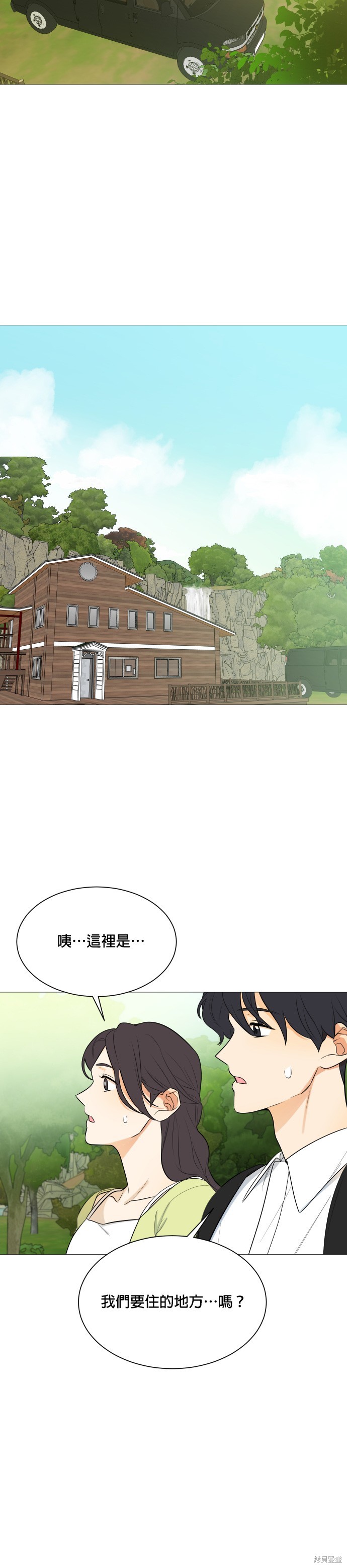 《少女180》第108话 第13页