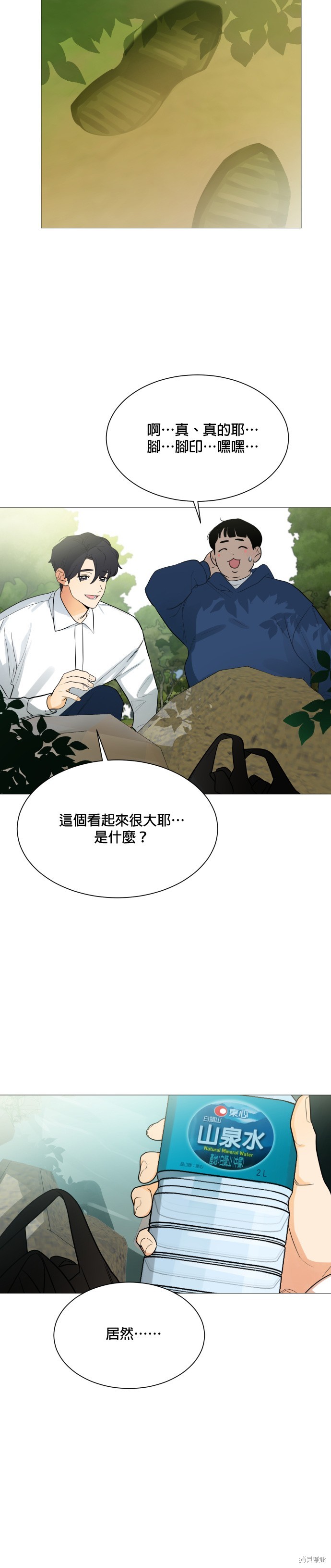 《少女180》第108话 第22页