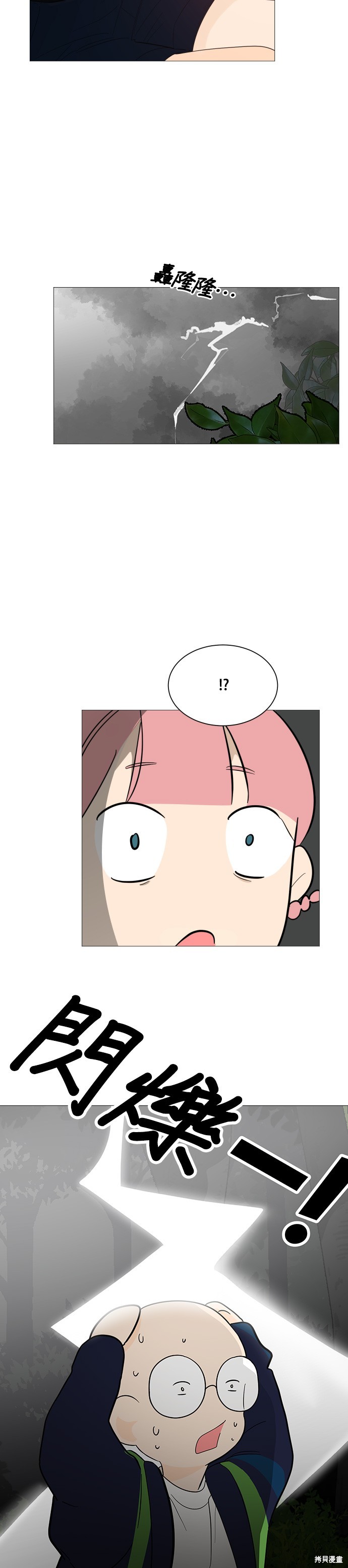 《少女180》第109话 第27页
