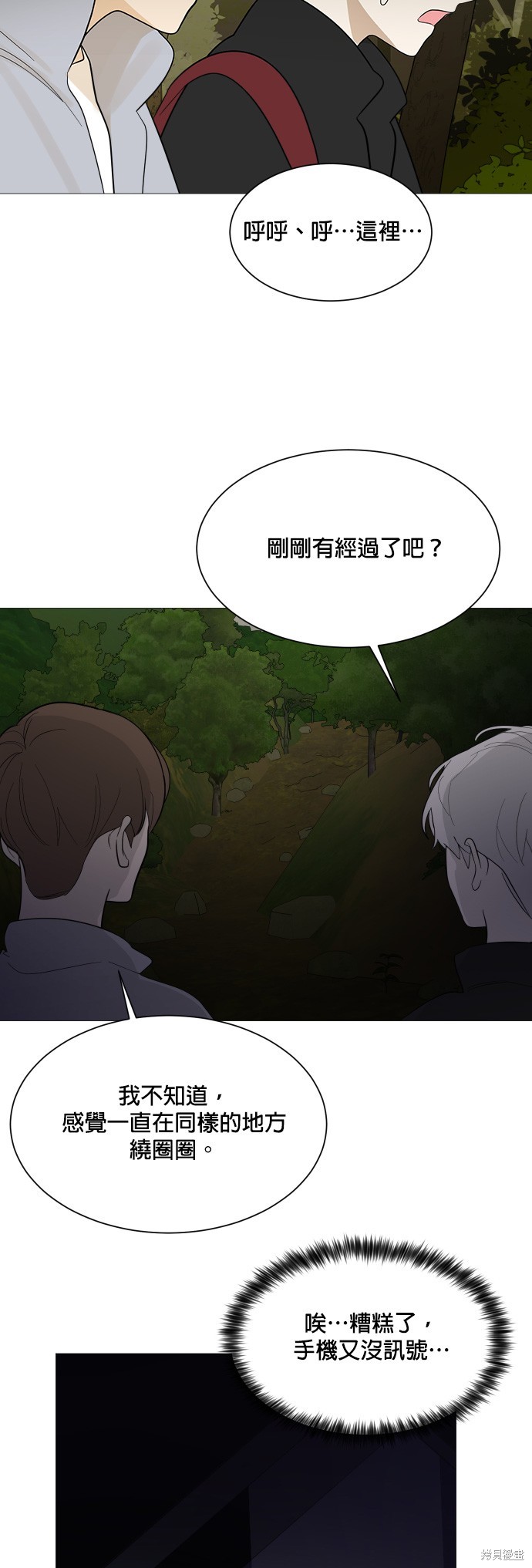 《少女180》第109话 第35页