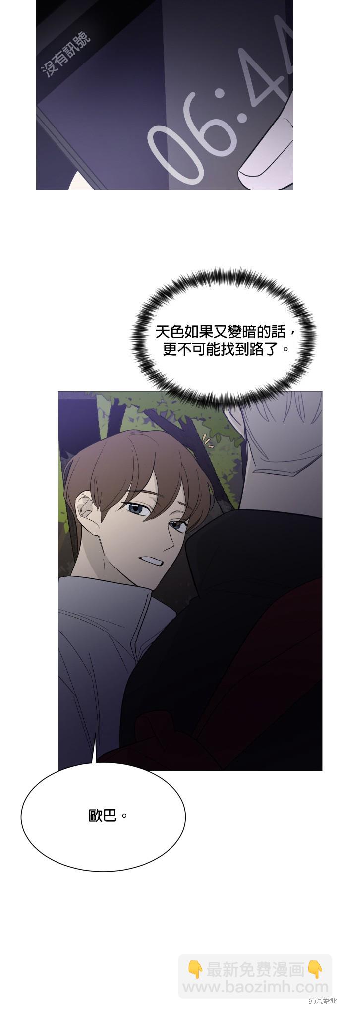 《少女180》第109话 第36页